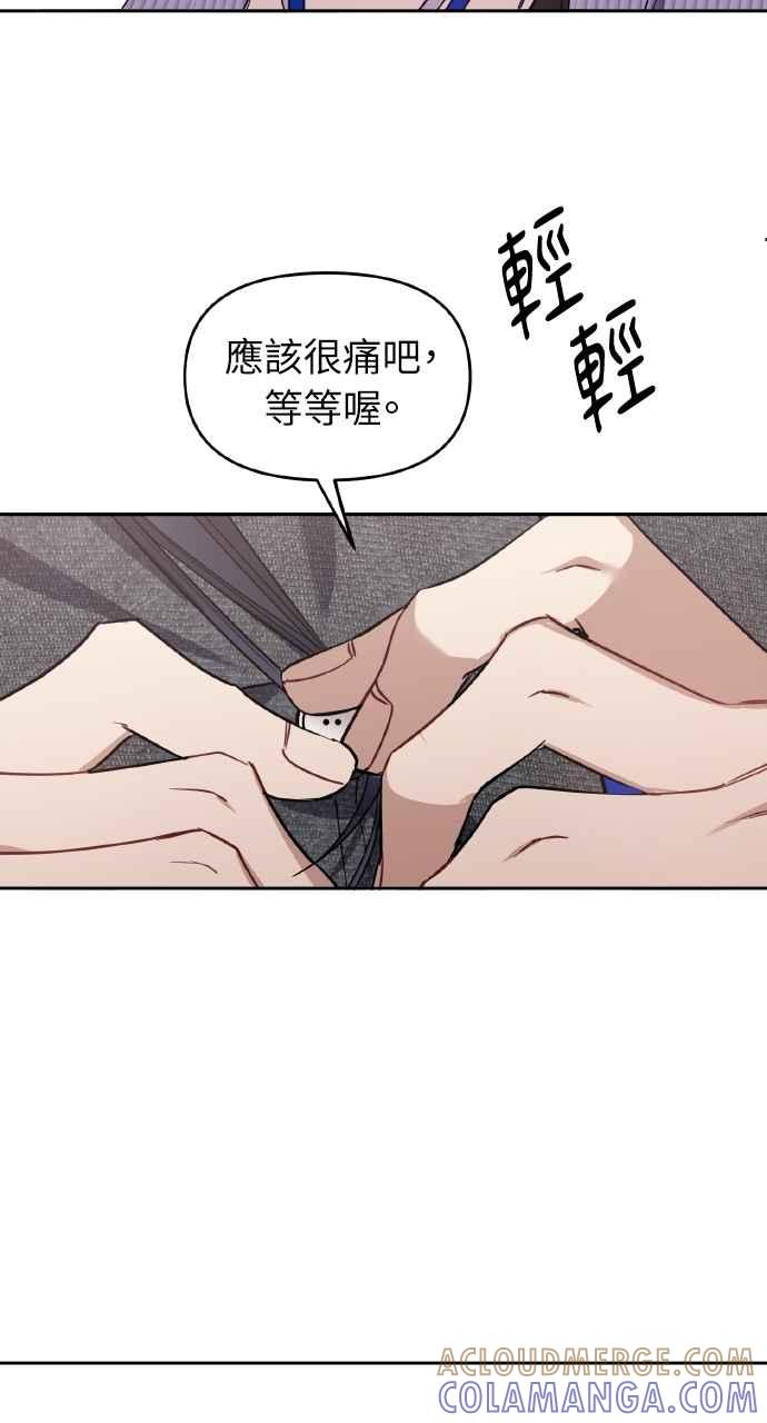 《上司不上司》第54话 第40页