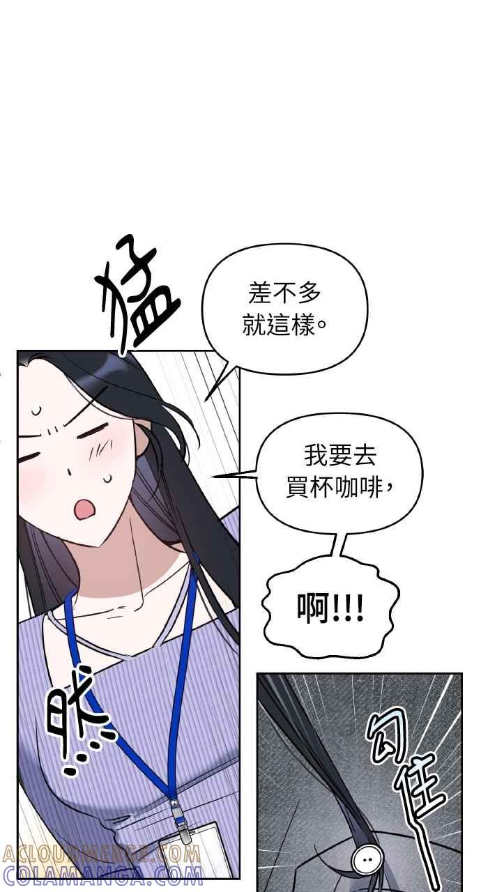 《上司不上司》第54话 第37页