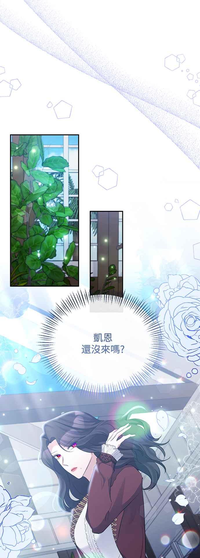《北部大公竟然是幕后黑手》第54话 第24页