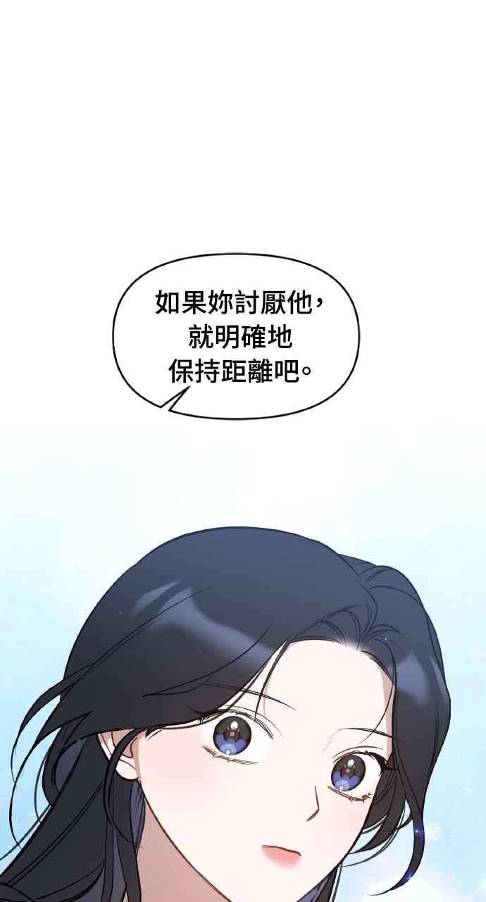 《上司不上司》第54话 第77页