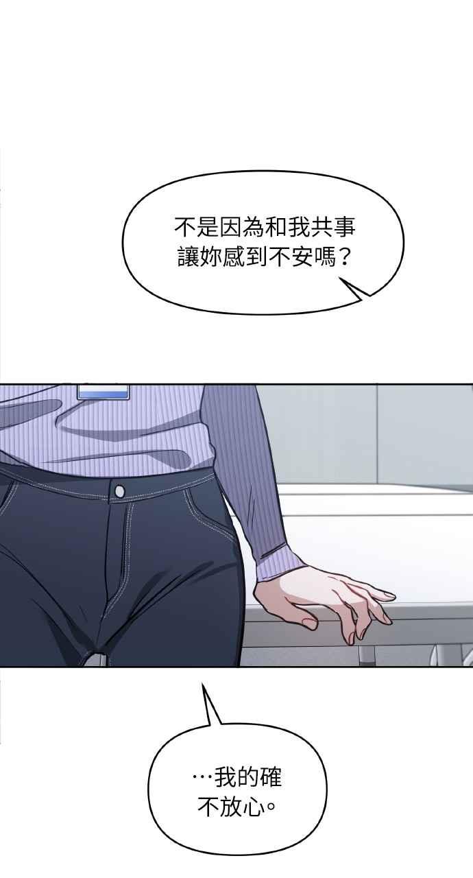《上司不上司》第54话 第27页