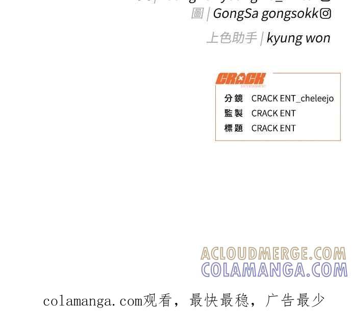 《上司不上司》第54话 第79页