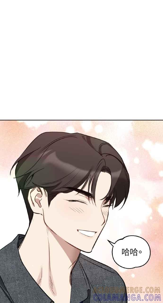 《上司不上司》第54话 第13页