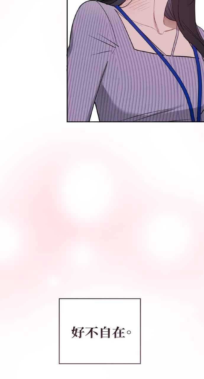 《上司不上司》第54话 第45页