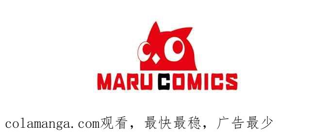 《北部大公竟然是幕后黑手》第54话 第53页