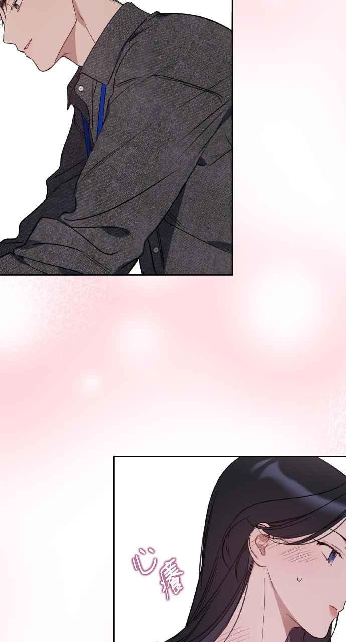 《上司不上司》第54话 第44页