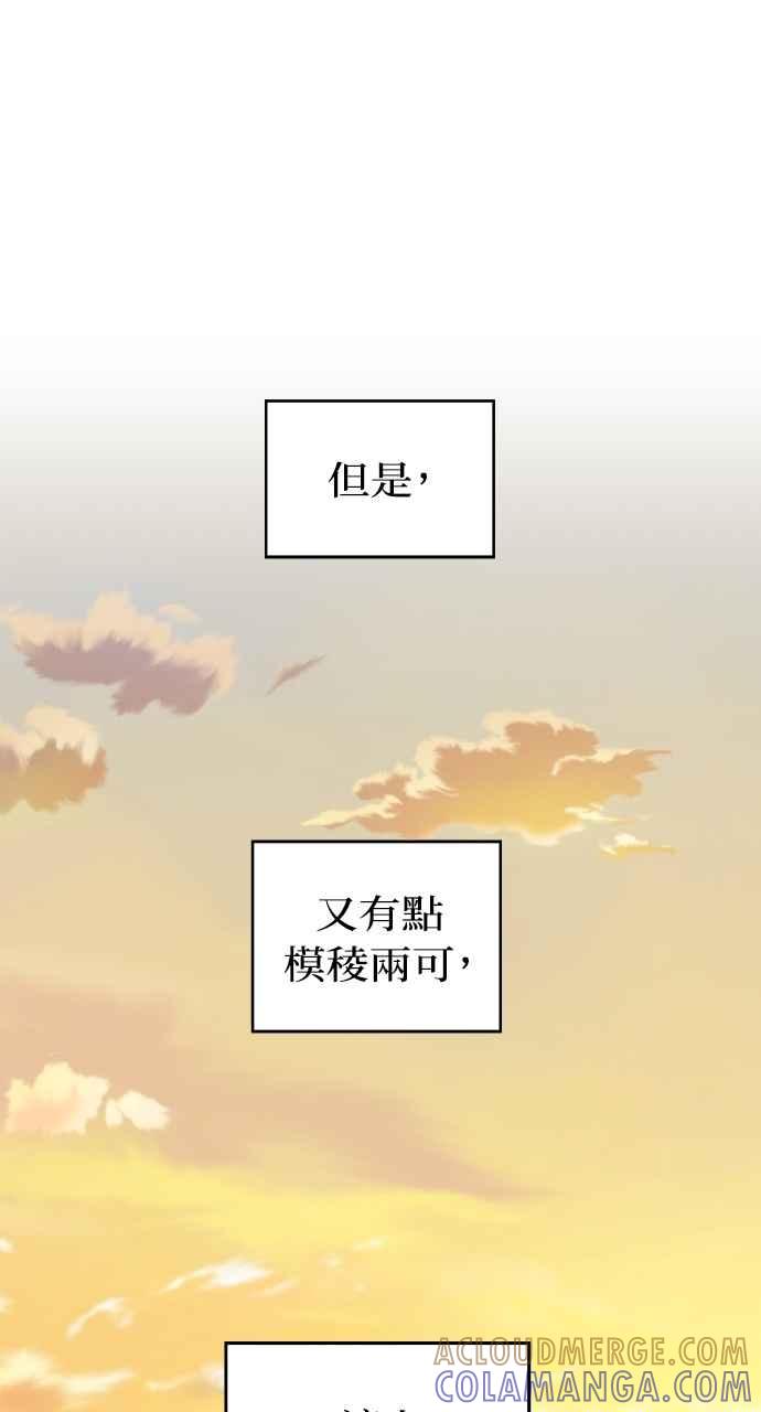 《上司不上司》第54话 第16页