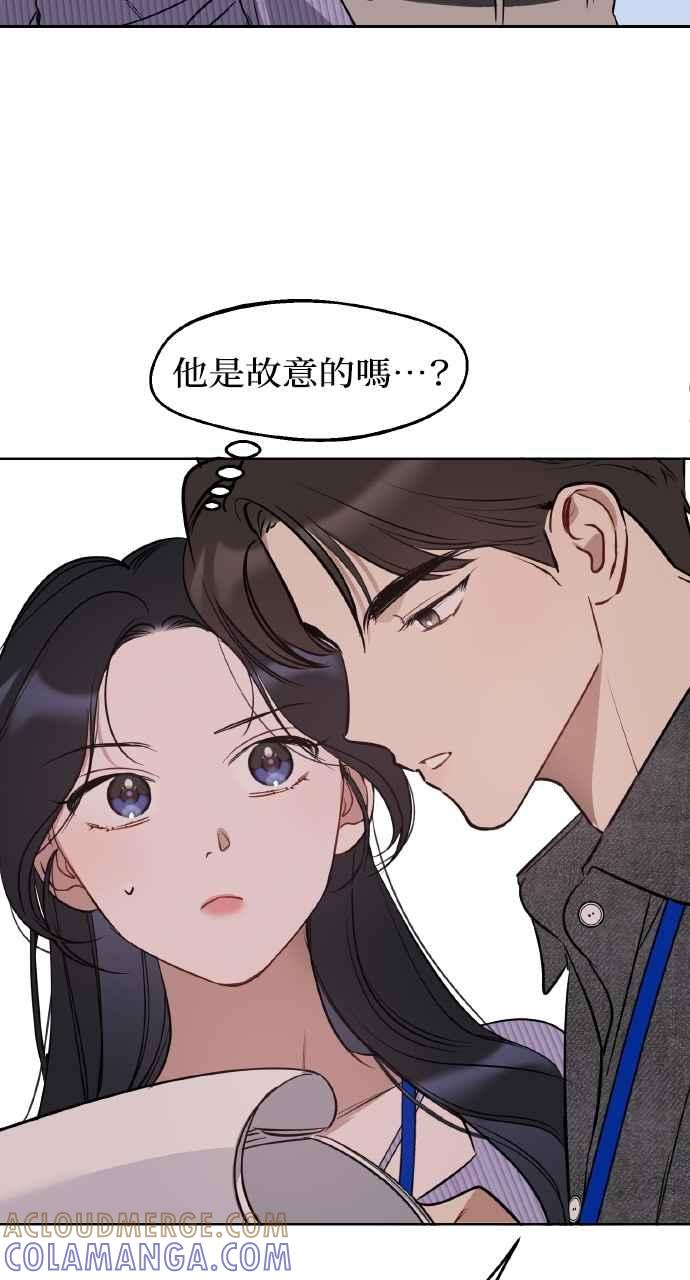《上司不上司》第54话 第31页