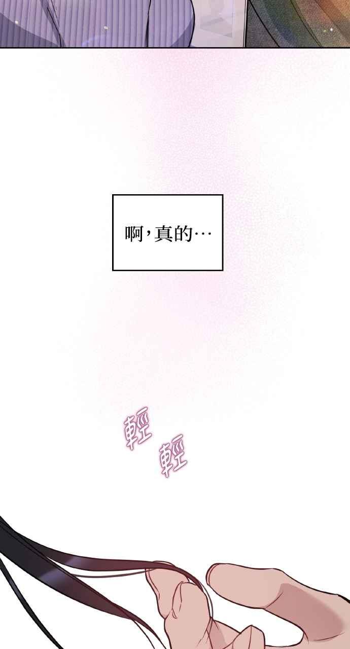 《上司不上司》第54话 第42页