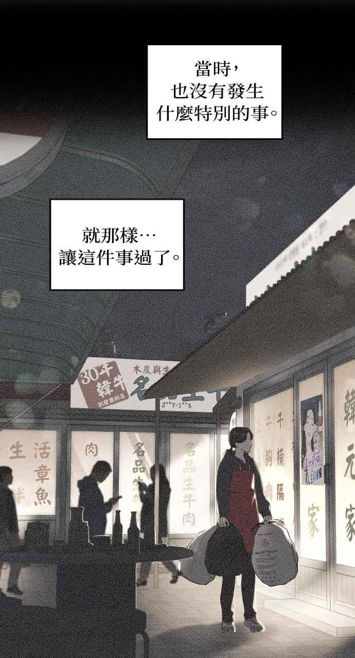 《上司不上司》第55话 第5页
