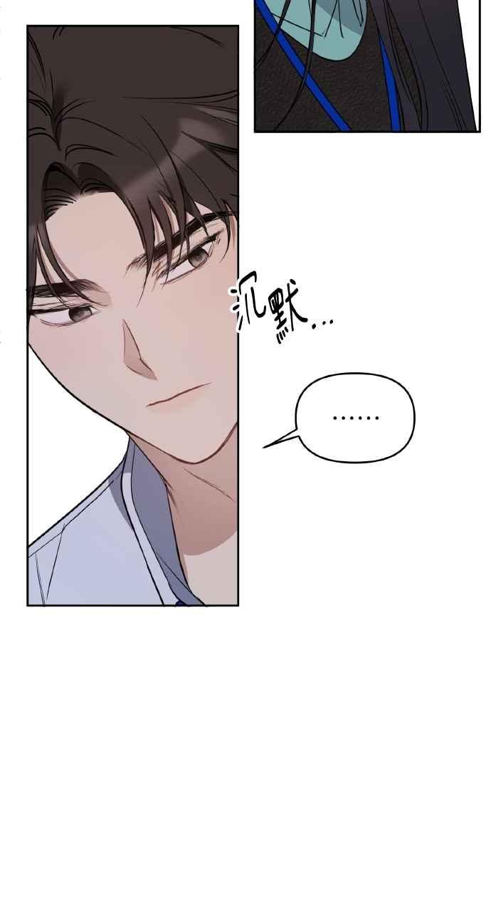 《上司不上司》第55话 第68页