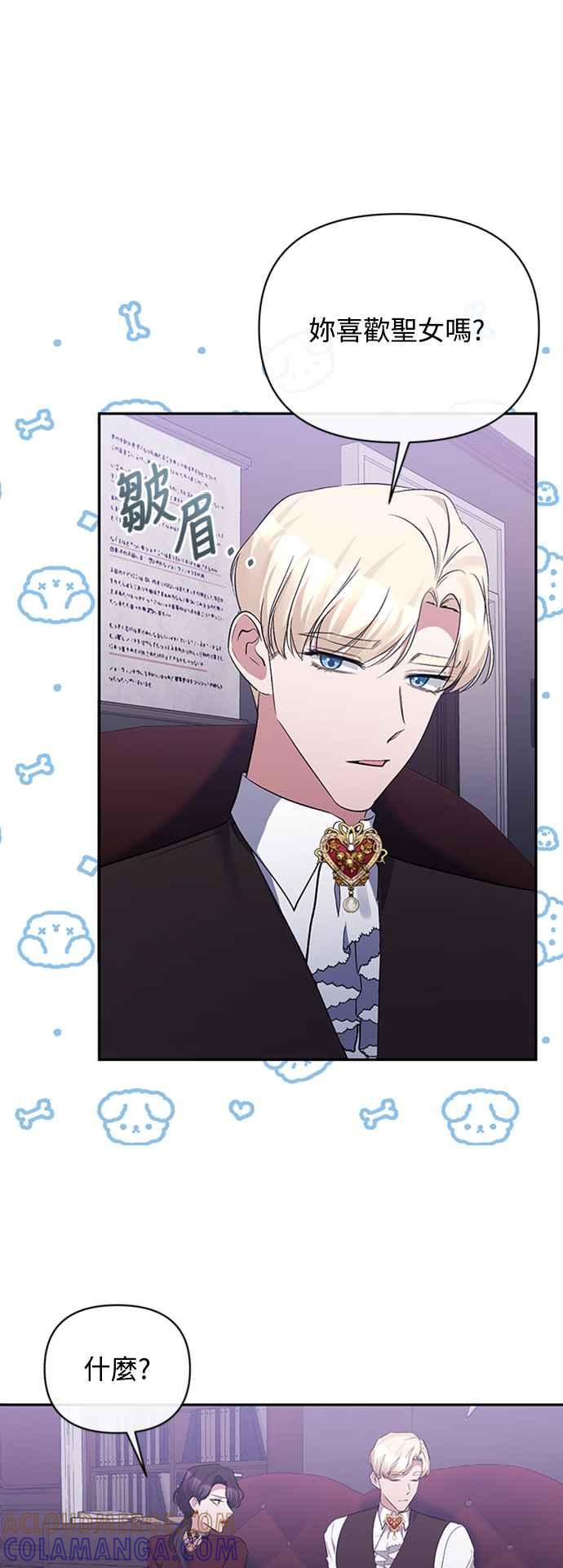 《北部大公竟然是幕后黑手》第55话 第49页
