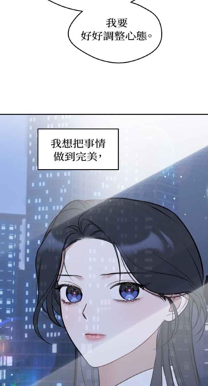 《上司不上司》第55话 第15页