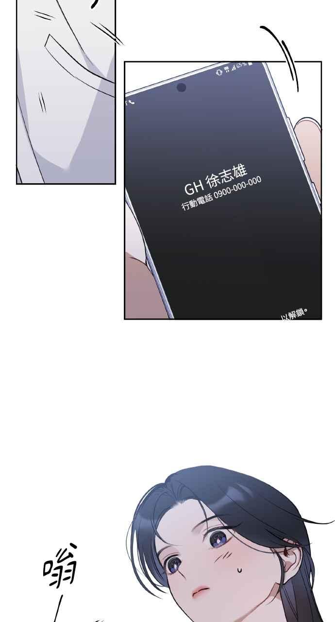 《上司不上司》第55话 第17页