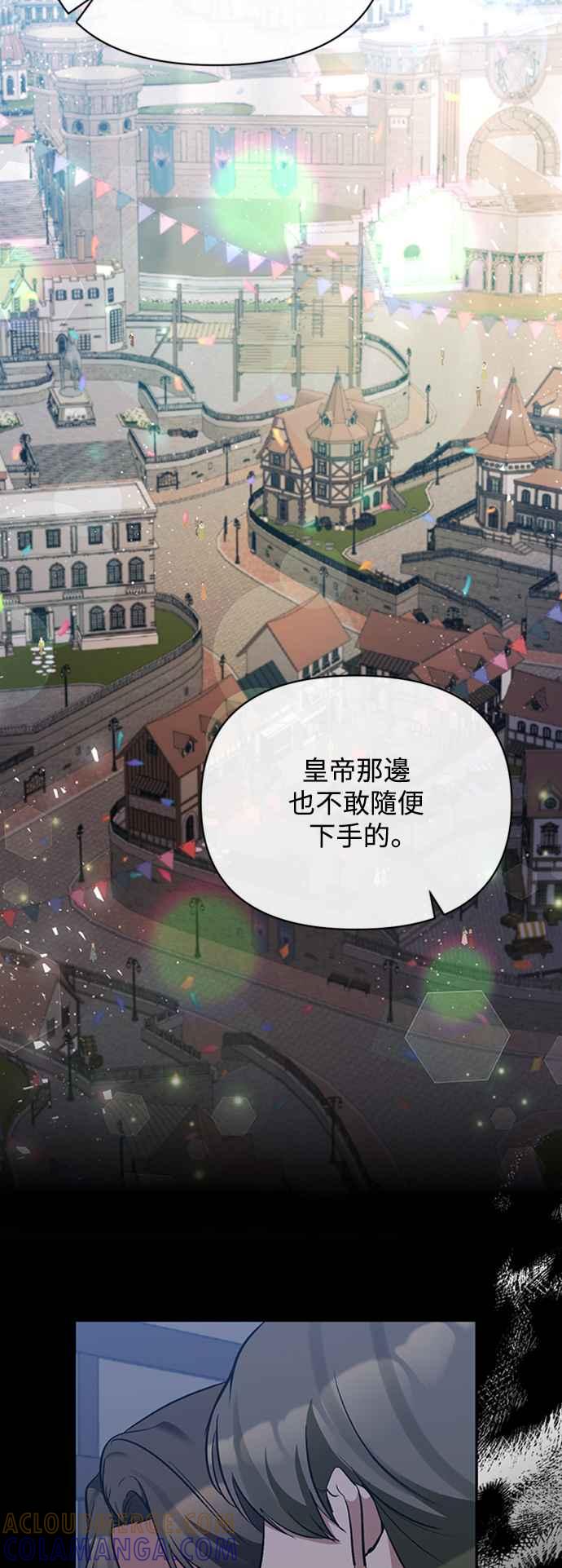 《北部大公竟然是幕后黑手》第55话 第22页