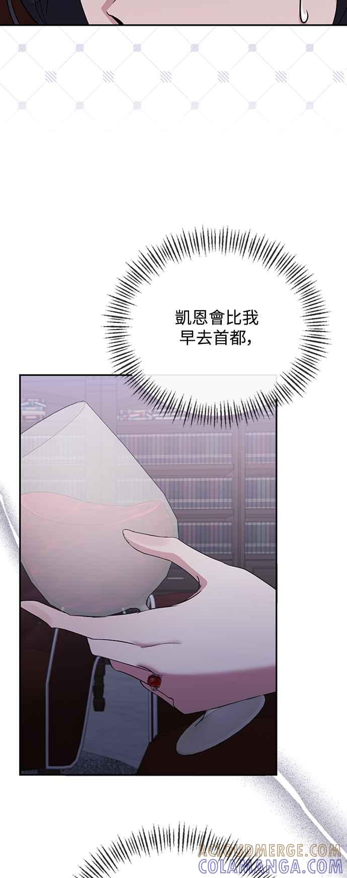 《北部大公竟然是幕后黑手》第55话 第37页