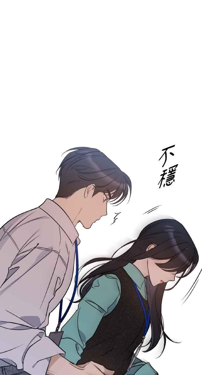 《上司不上司》第55话 第60页
