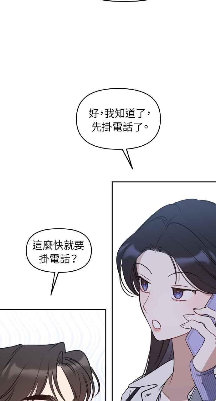 《上司不上司》第55话 第20页