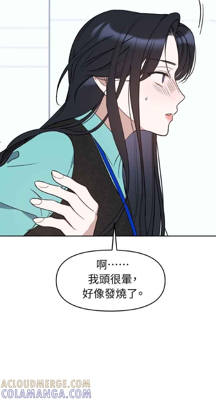 《上司不上司》第55话 第64页