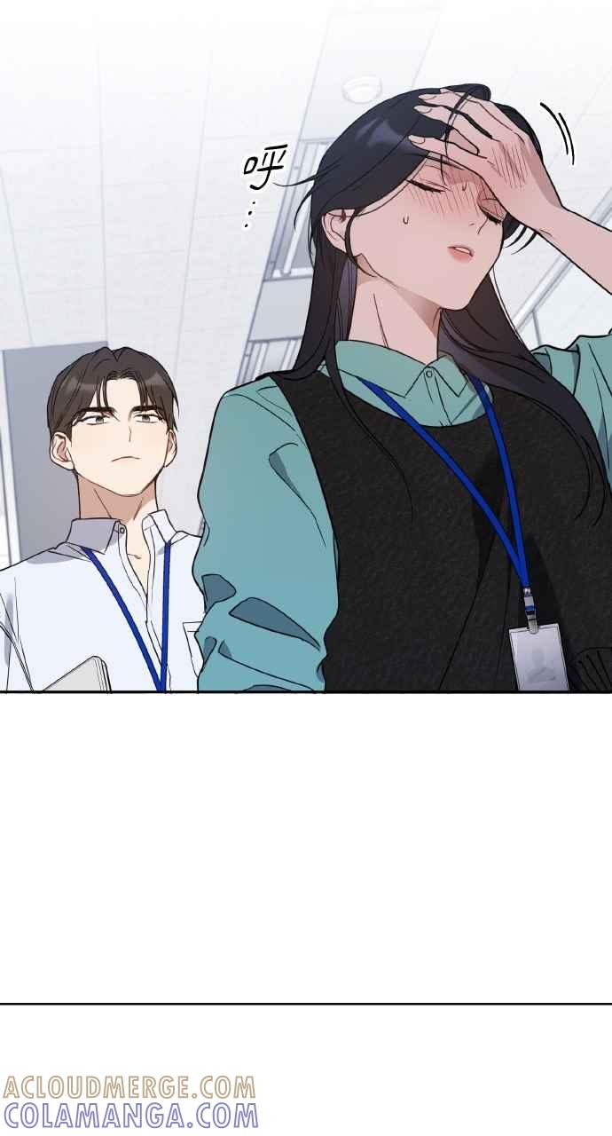 《上司不上司》第55话 第70页