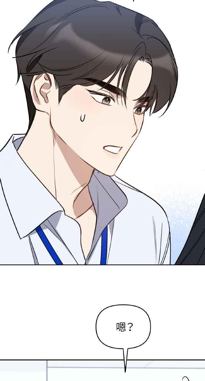 《上司不上司》第55话 第63页