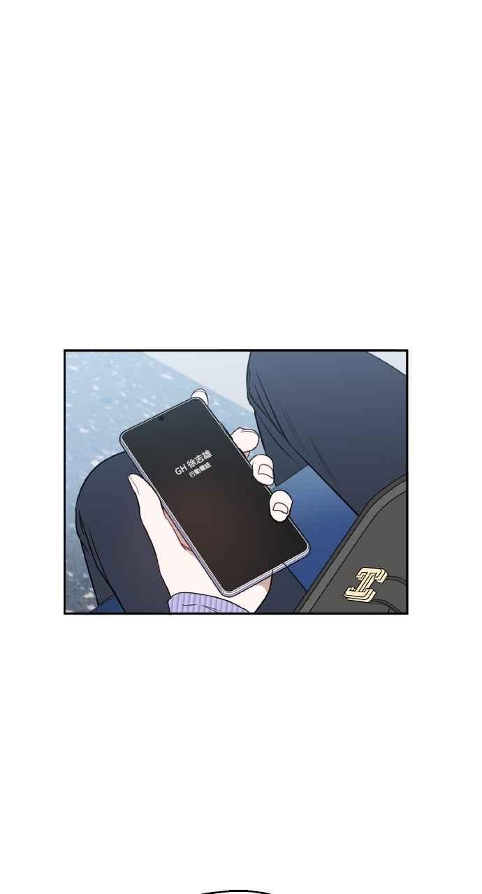 《上司不上司》第55话 第29页