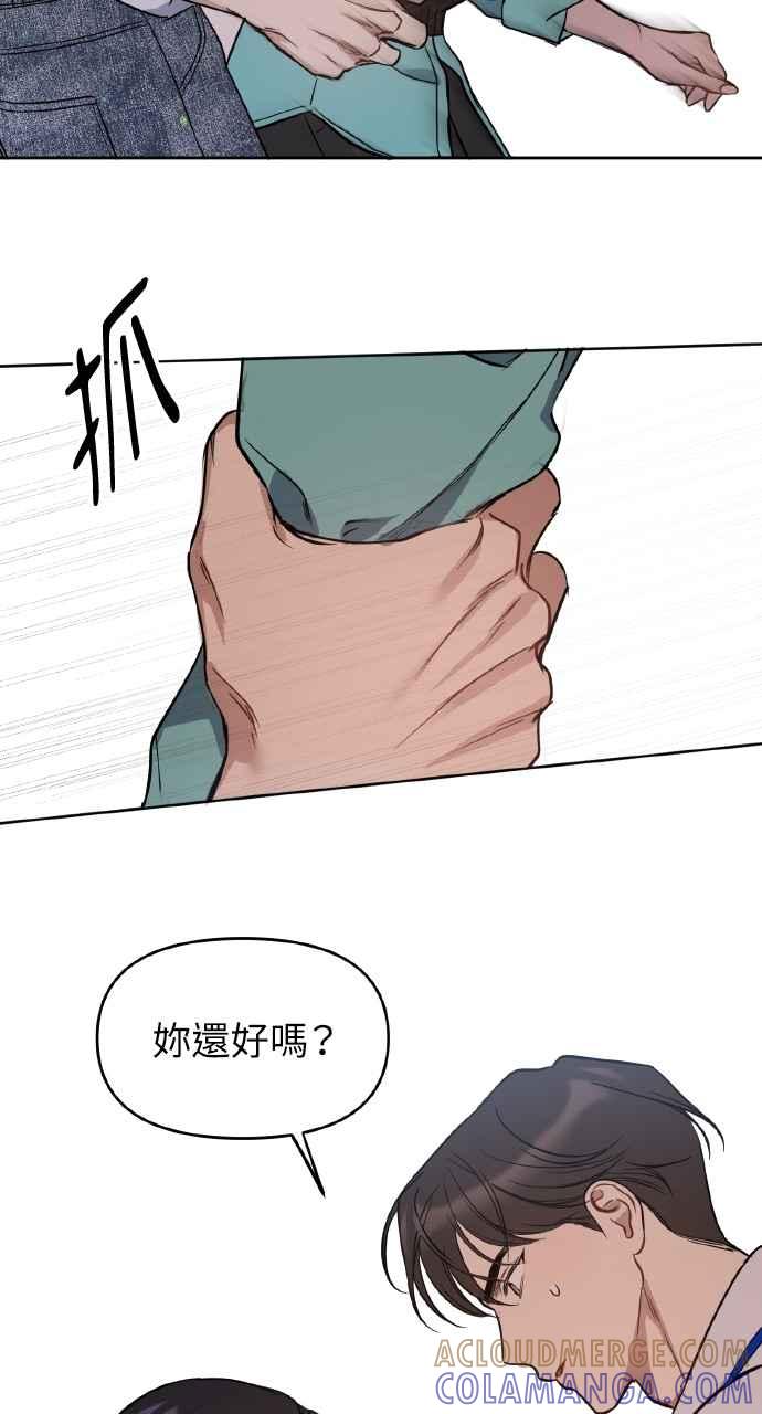 《上司不上司》第55话 第61页