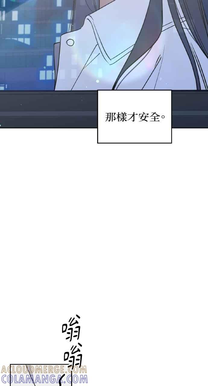 《上司不上司》第55话 第16页