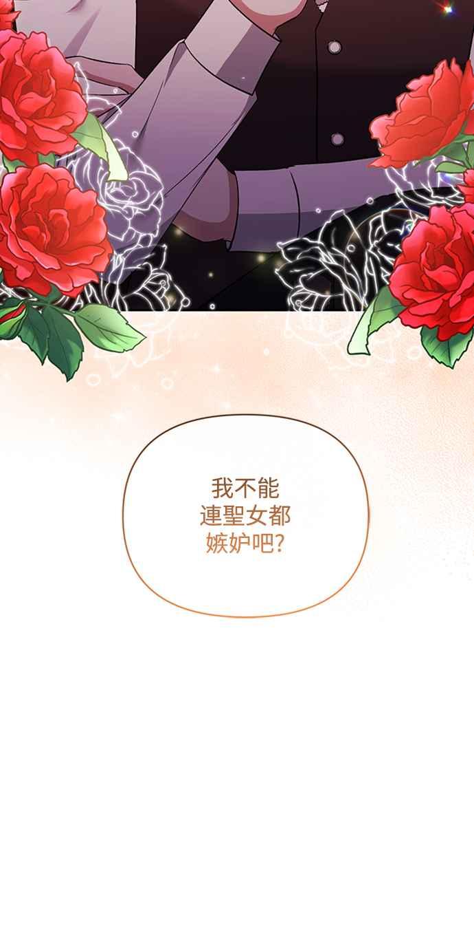 《北部大公竟然是幕后黑手》第55话 第54页