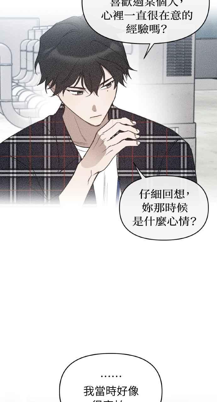 《上司不上司》第55话 第3页