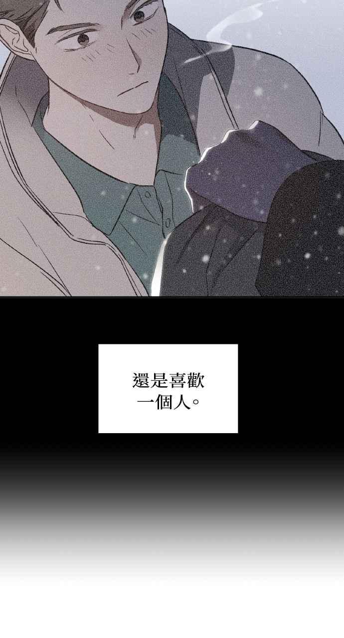 《上司不上司》第55话 第12页