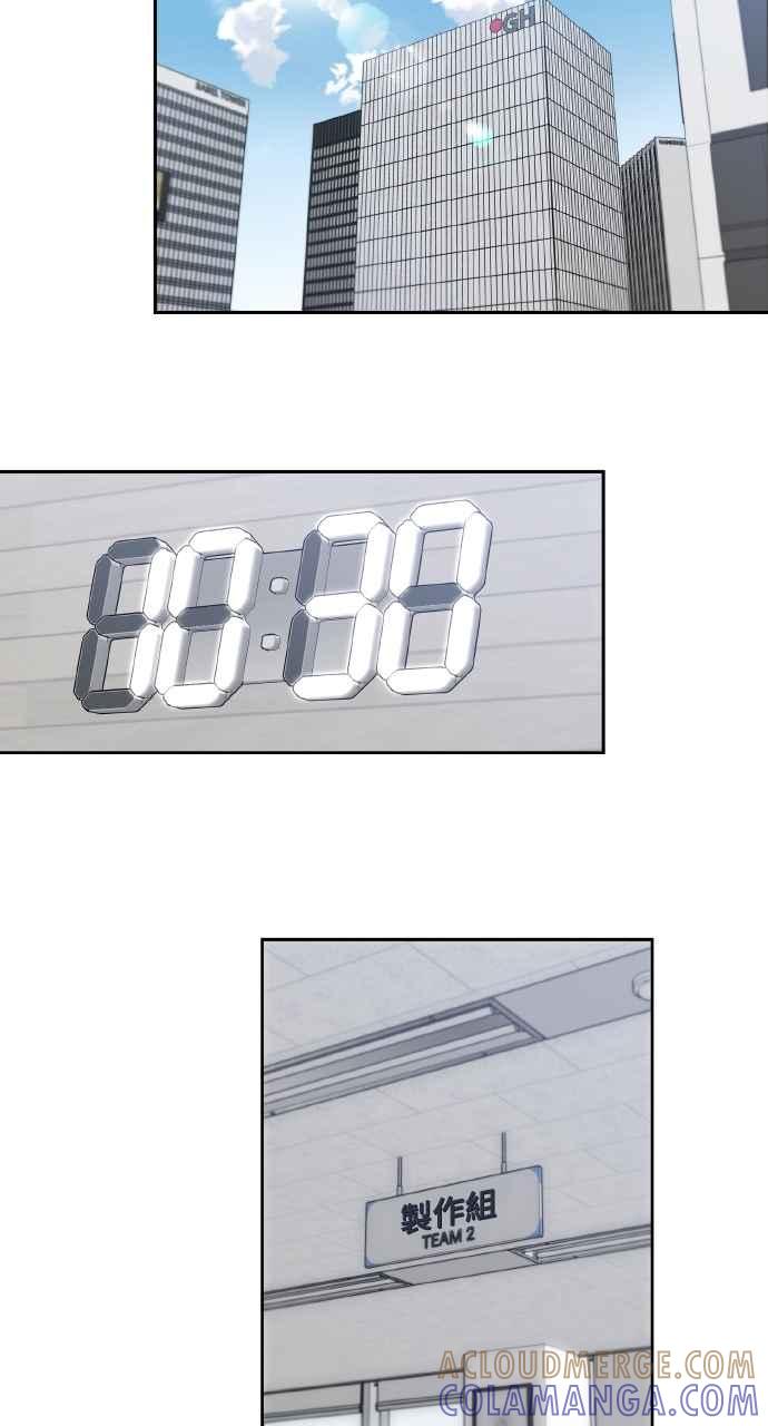 《上司不上司》第55话 第34页