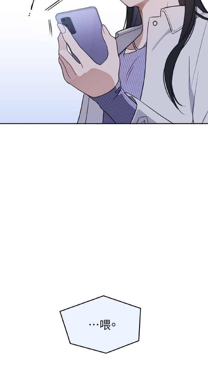 《上司不上司》第55话 第18页
