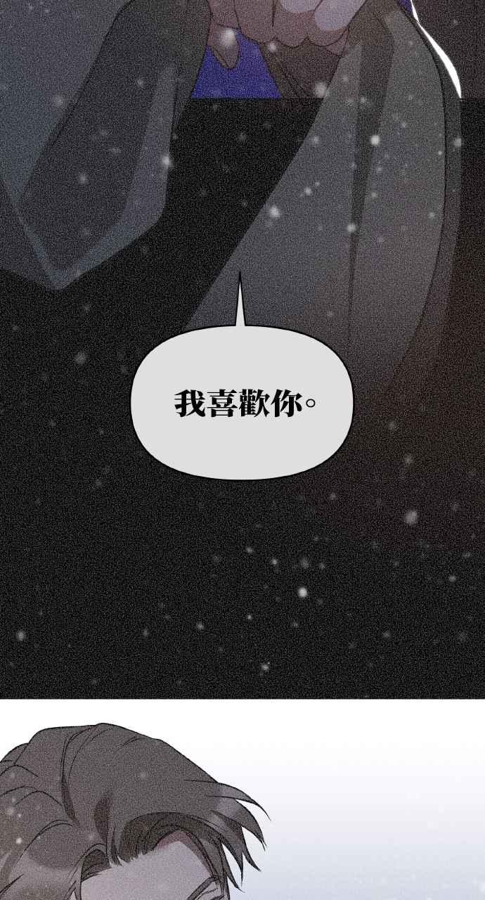 《上司不上司》第55话 第11页