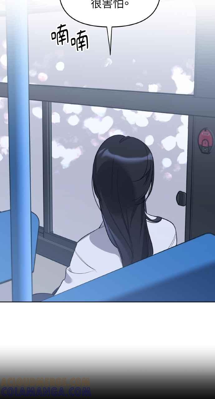 《上司不上司》第55话 第4页