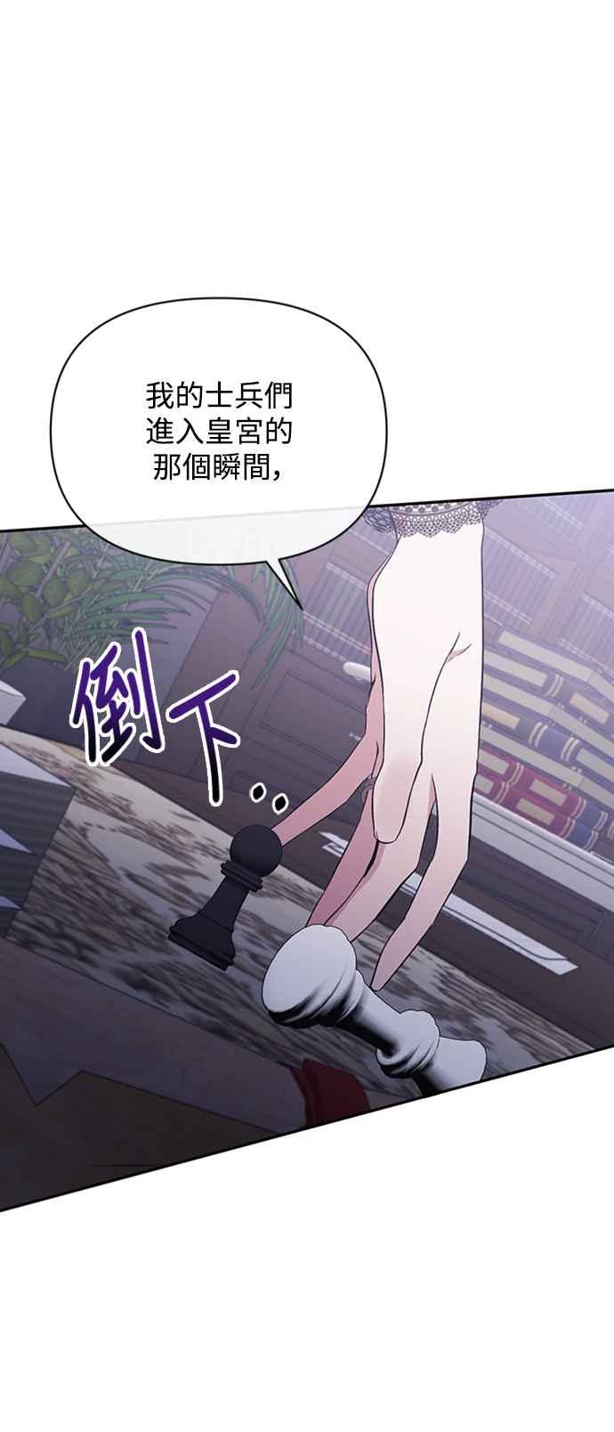 《北部大公竟然是幕后黑手》第55话 第27页