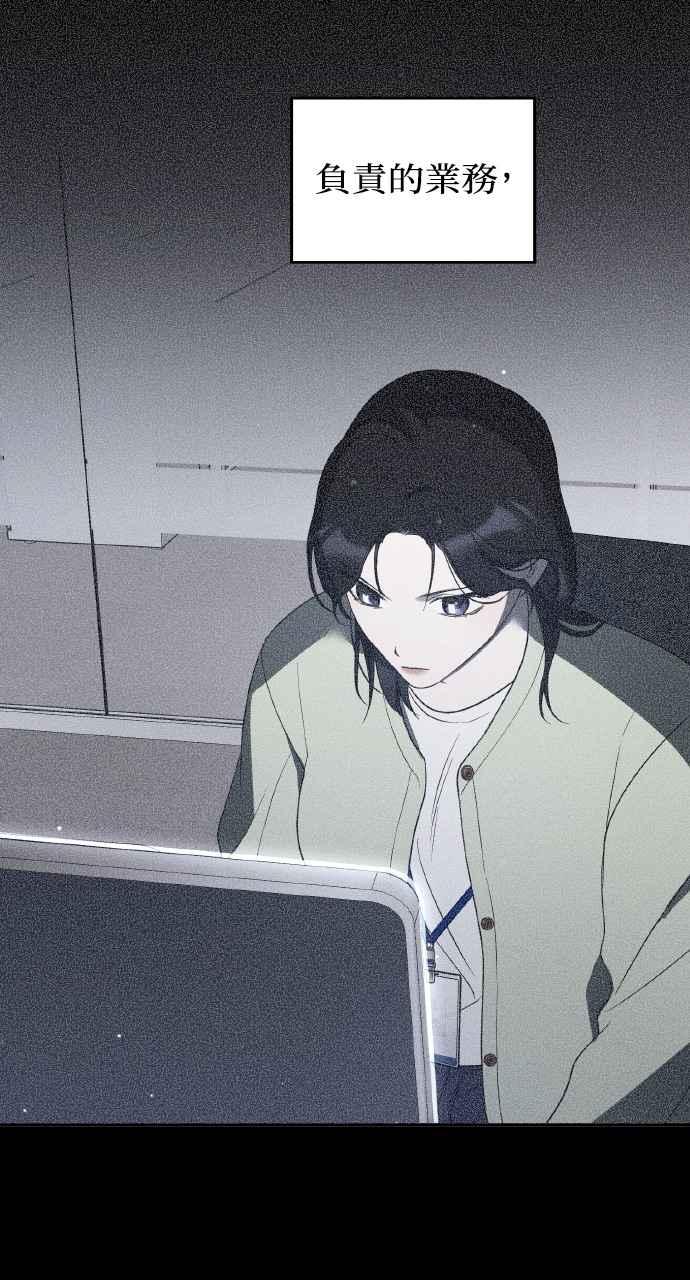 《上司不上司》第55话 第9页
