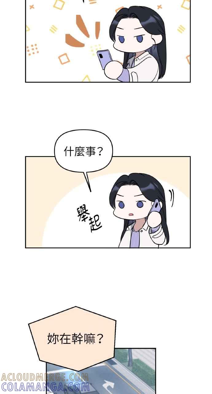 《上司不上司》第55话 第22页