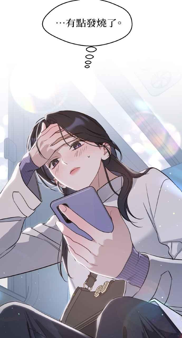 《上司不上司》第55话 第30页