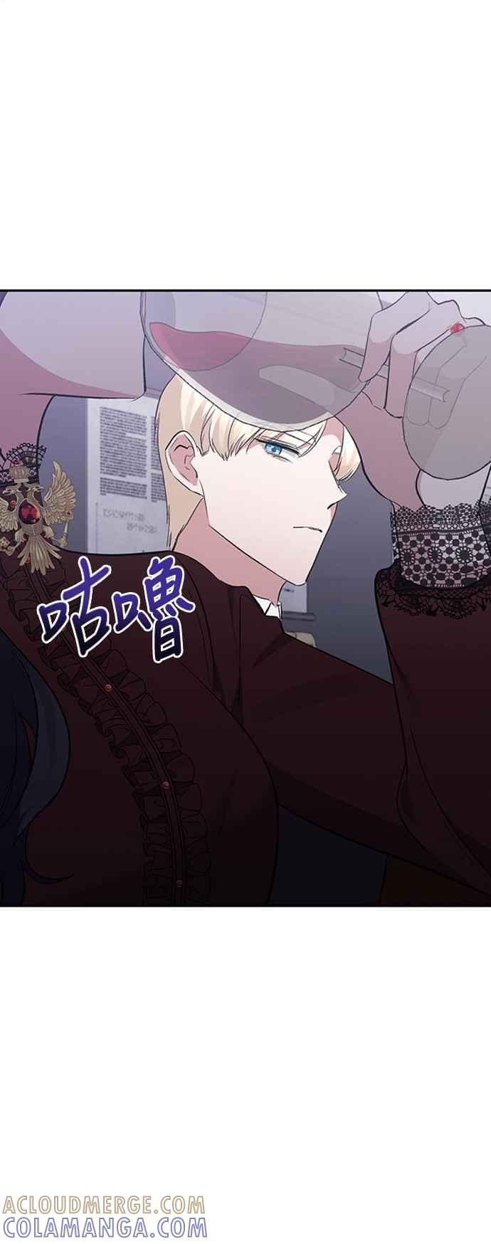 《北部大公竟然是幕后黑手》第55话 第40页