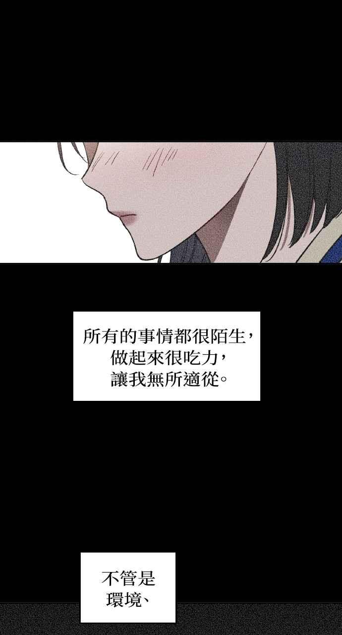 《上司不上司》第55话 第8页