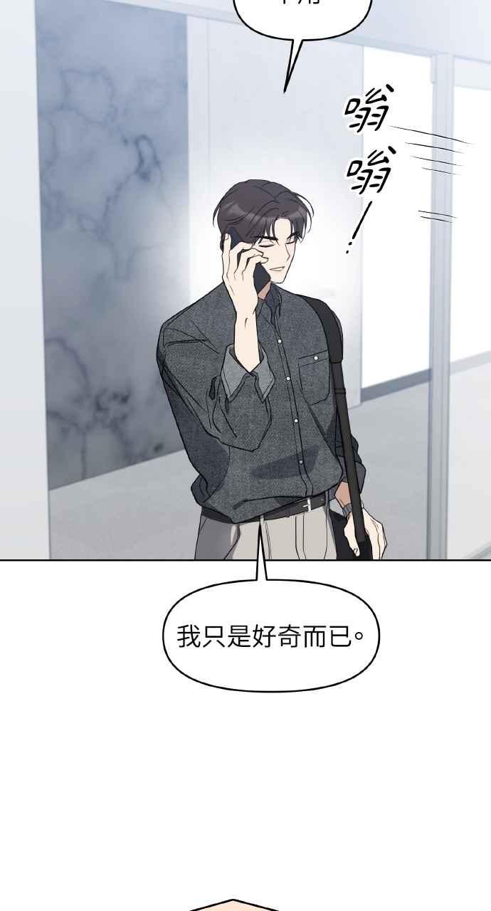 《上司不上司》第55话 第24页