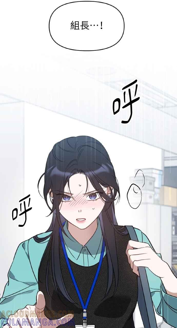 《上司不上司》第55话 第55页