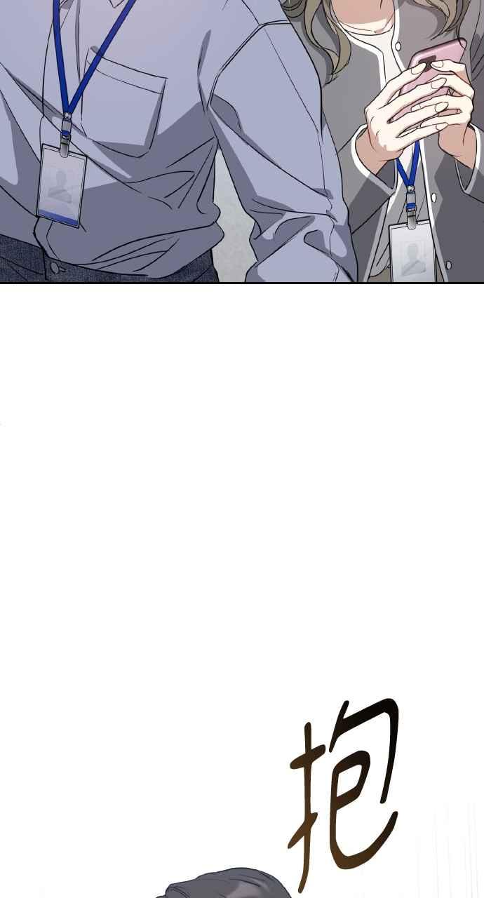《上司不上司》第56话 第63页
