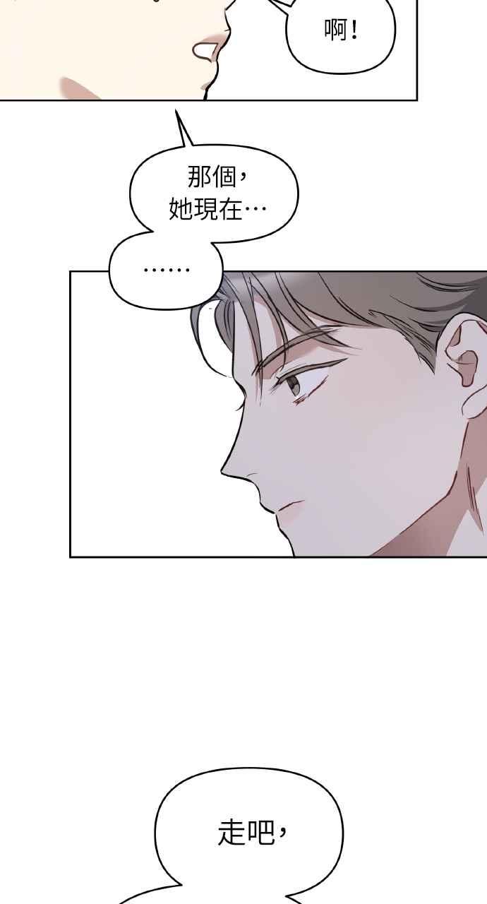 《上司不上司》第56话 第11页