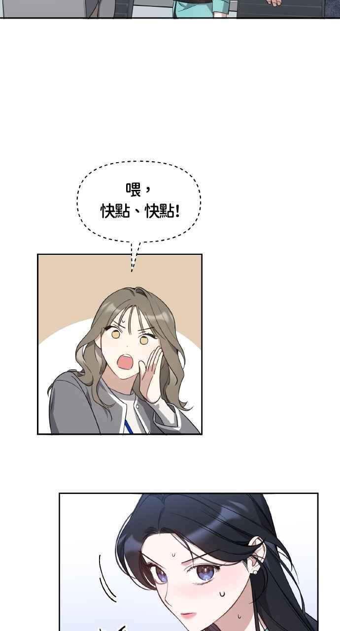 《上司不上司》第56话 第30页
