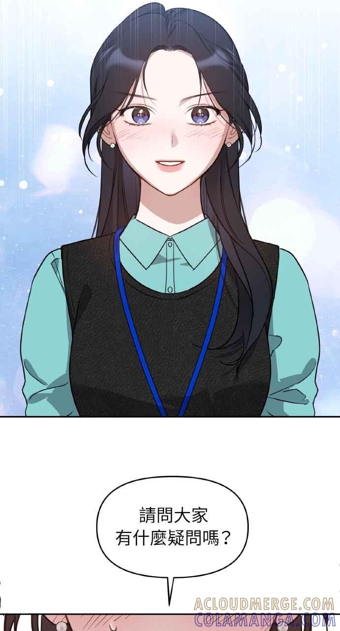 《上司不上司》第56话 第37页