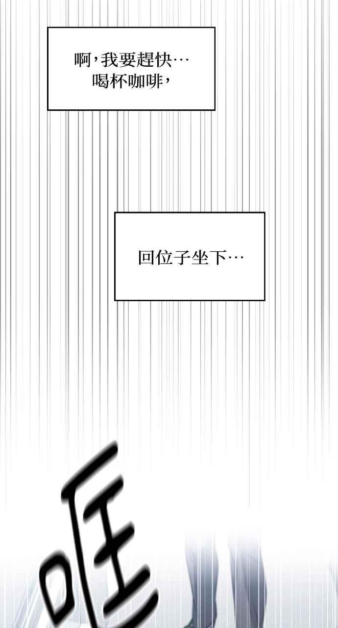 《上司不上司》第56话 第57页