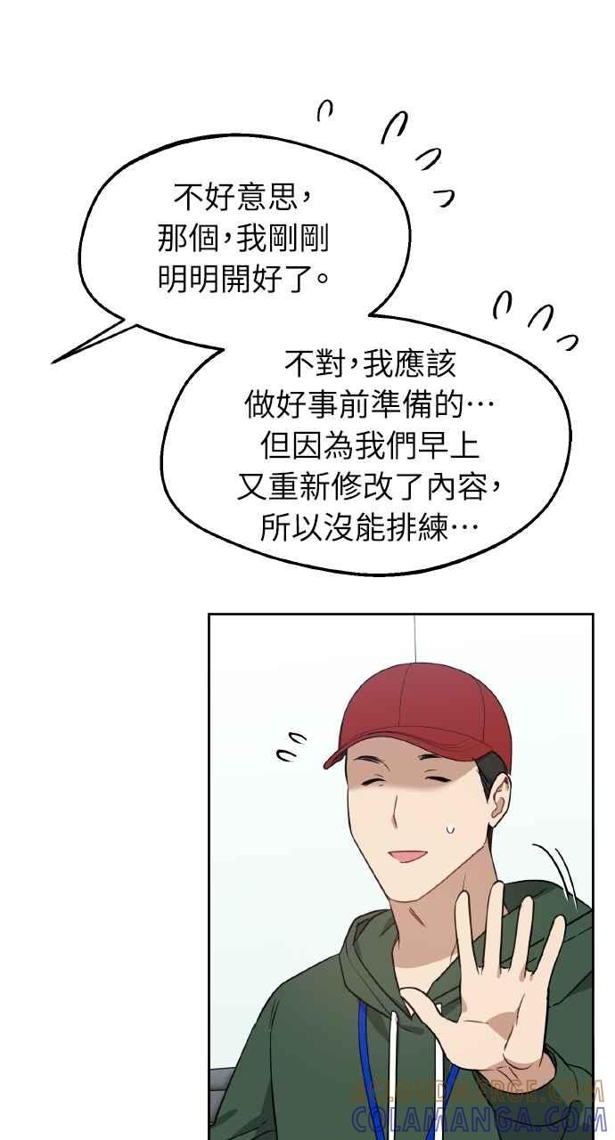 《上司不上司》第56话 第4页