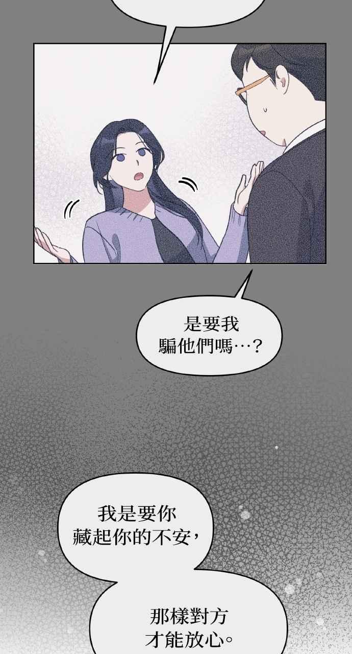 《上司不上司》第56话 第20页